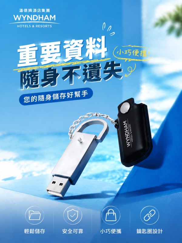 溫德姆酒店集團
