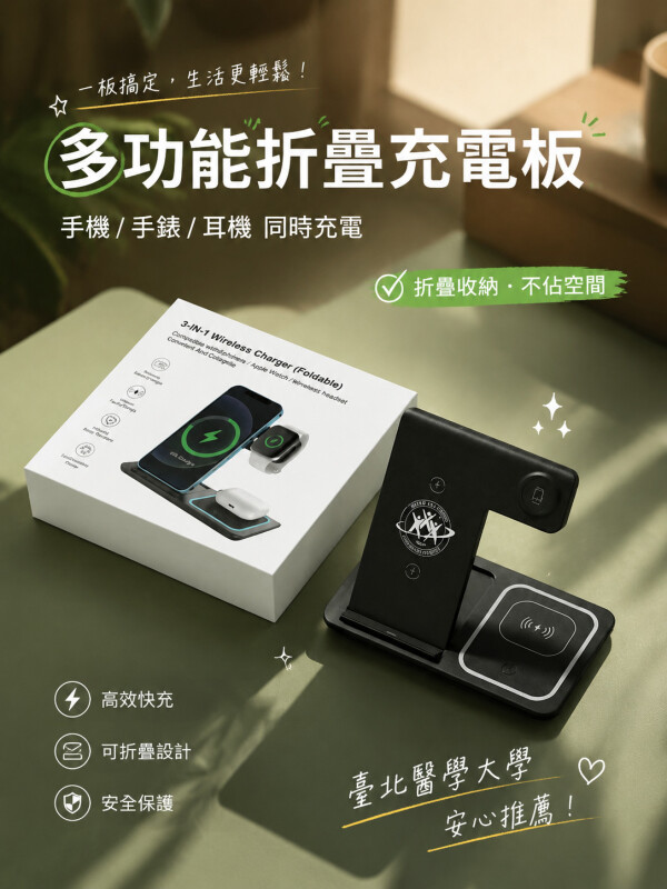 臺北醫學大學