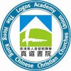 香港華人基督教聯會真道書院