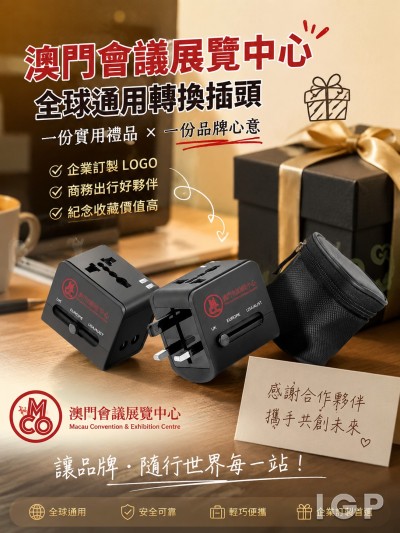 澳門會展中心