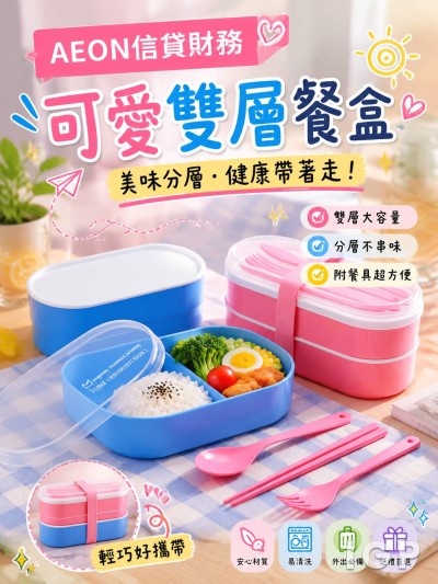 AEON信貸財務