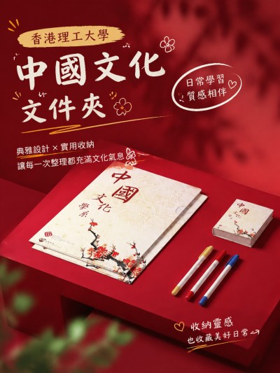 香港理工大學