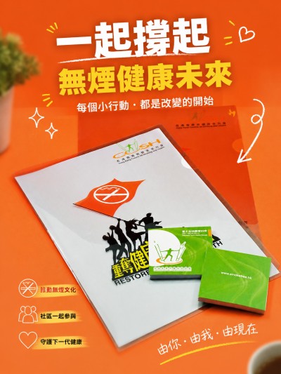 Hong Kong Council on Smoking and Health