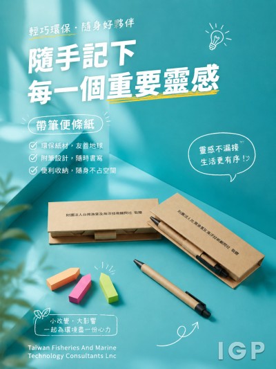 Taiwan Fisheries And Marine Technology Consultants Lnc