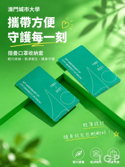 澳門城市大學