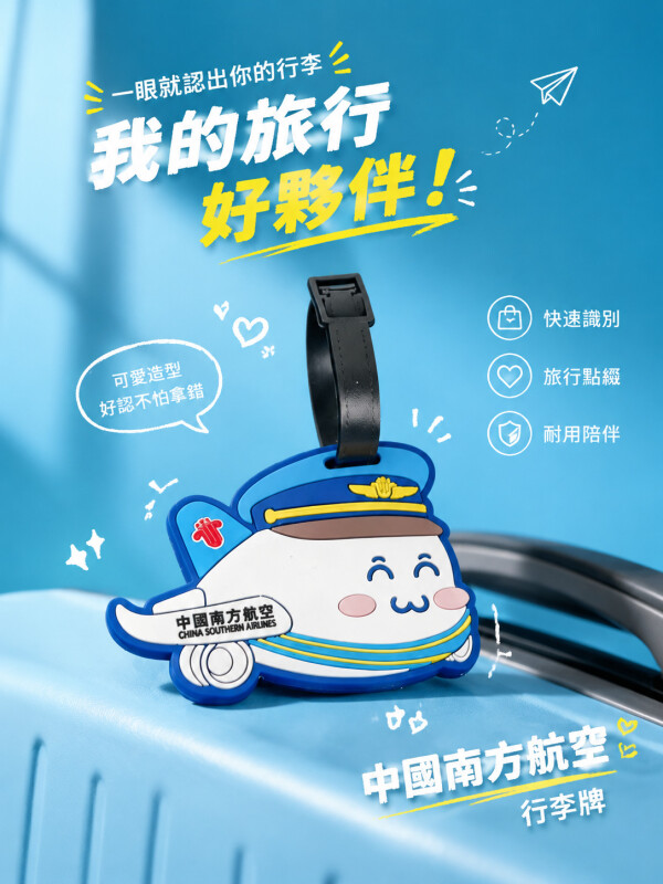 中國南方航空