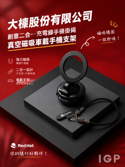 大椽股份有限公司