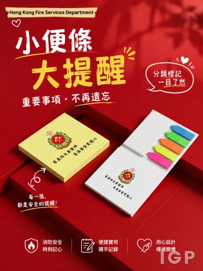 Hong Kong Fire Services Department