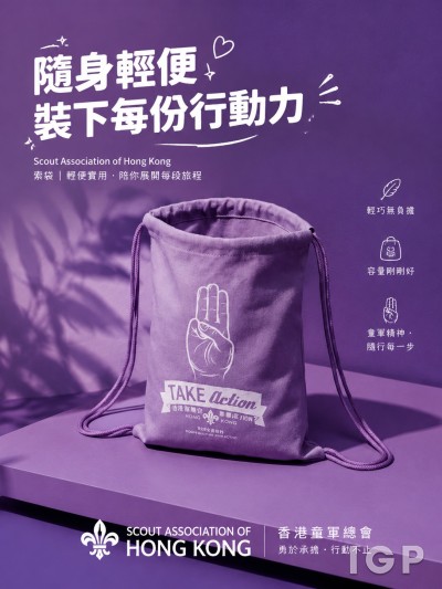 Scout Association of Hong Kong