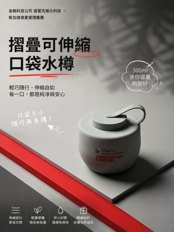 金融科技公司度雷克進化科技 × 新加坡資產管理集團