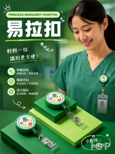 PRINCESS MARGARET HOSPITAL