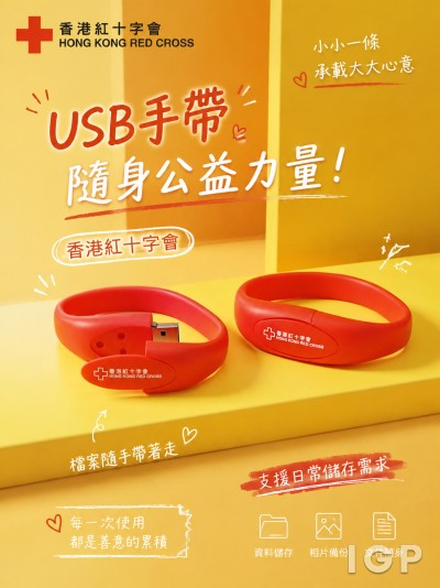 香港紅十字會
