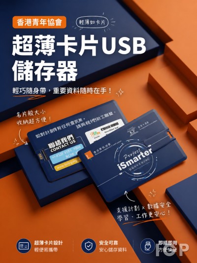 香港青年協會