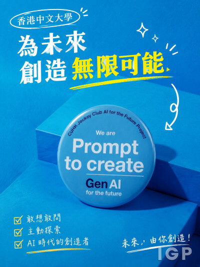 香港中文大學
