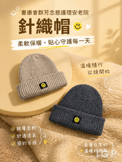 耆康會群芳念慈護理安老院