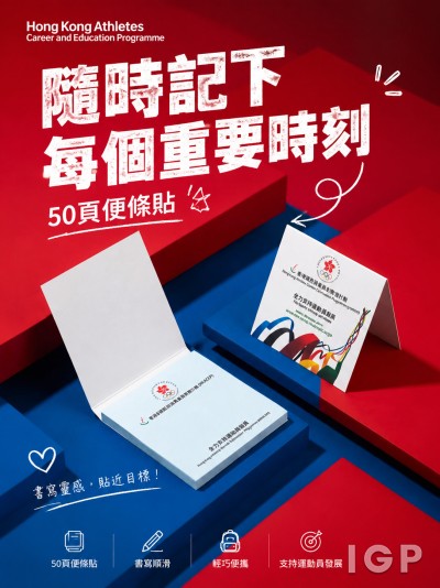 Hong Kong Athletes Career and Education Programme
