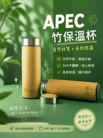 APEC
