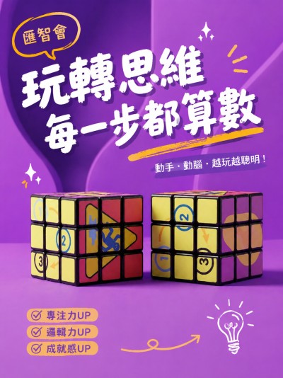 匡智會
