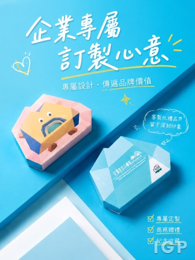 中建-愛銘聯營