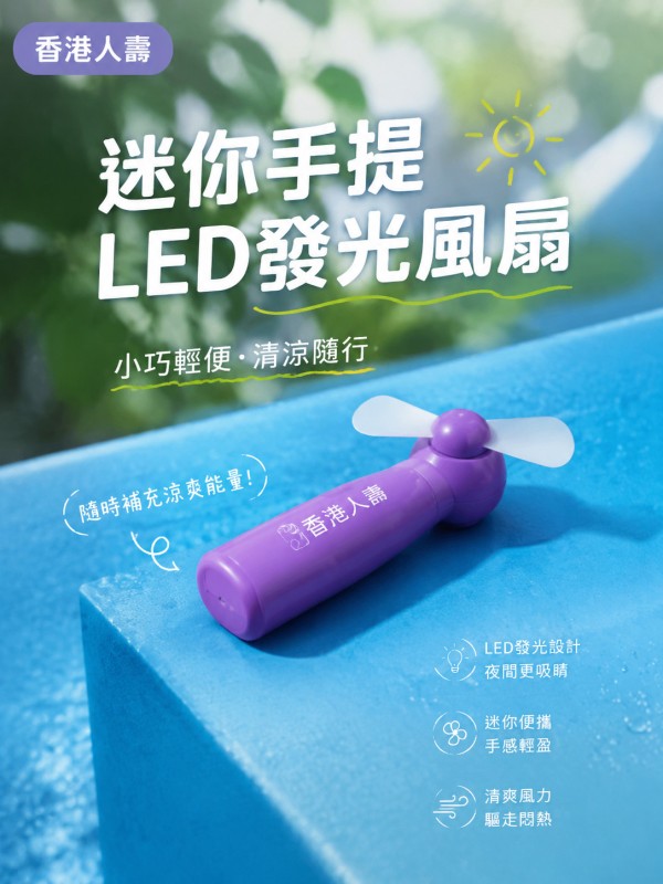 香港人壽