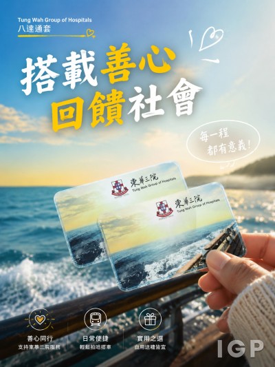 Tung Wah Group of Hospitals