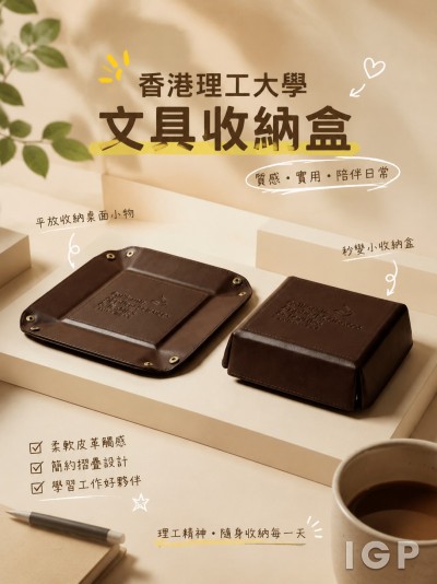 香港理工大學