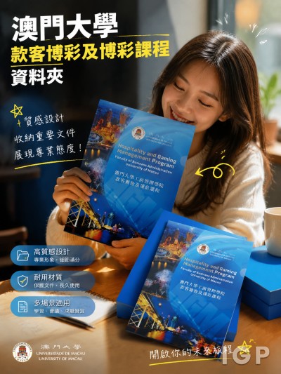 澳門大學