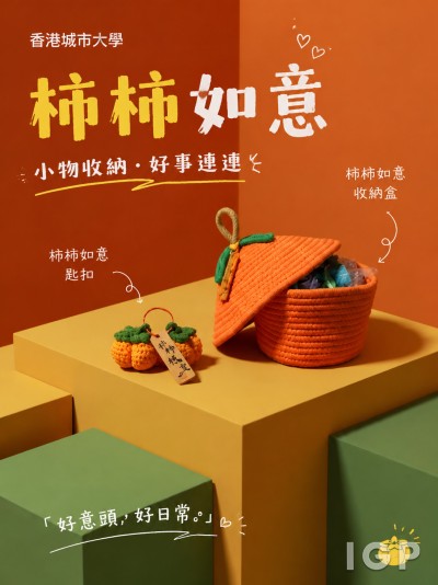 香港城市大學