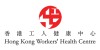 香港工人健康中心