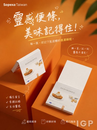 Sopexa Taiwan