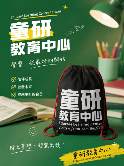 Educare Learning Center Taiwan
