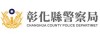 Changhua County Police Department