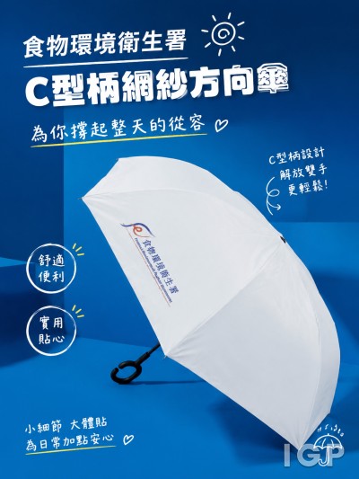食物環境衛生署