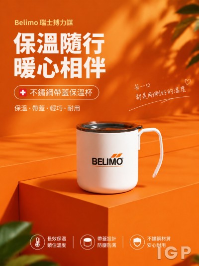 Belimo 瑞士搏力謀