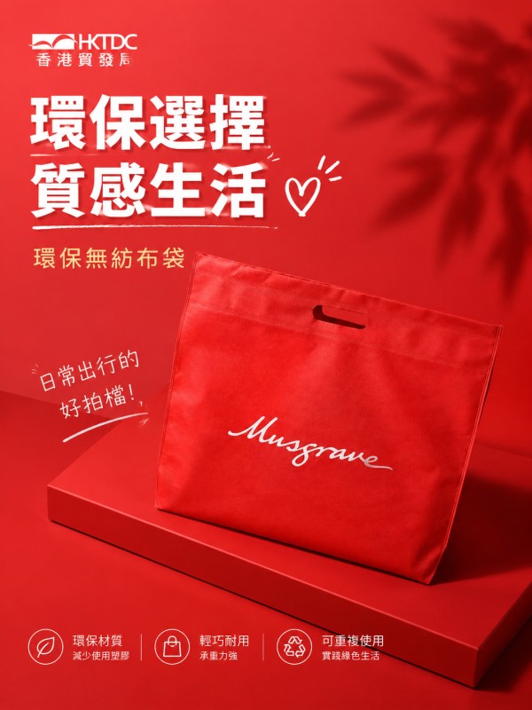 香港貿發局