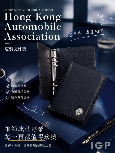 Hong Kong Automobile Association