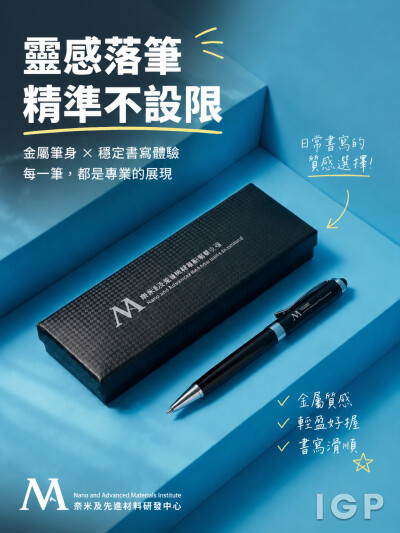 Nano and Aduanced Materials Institute