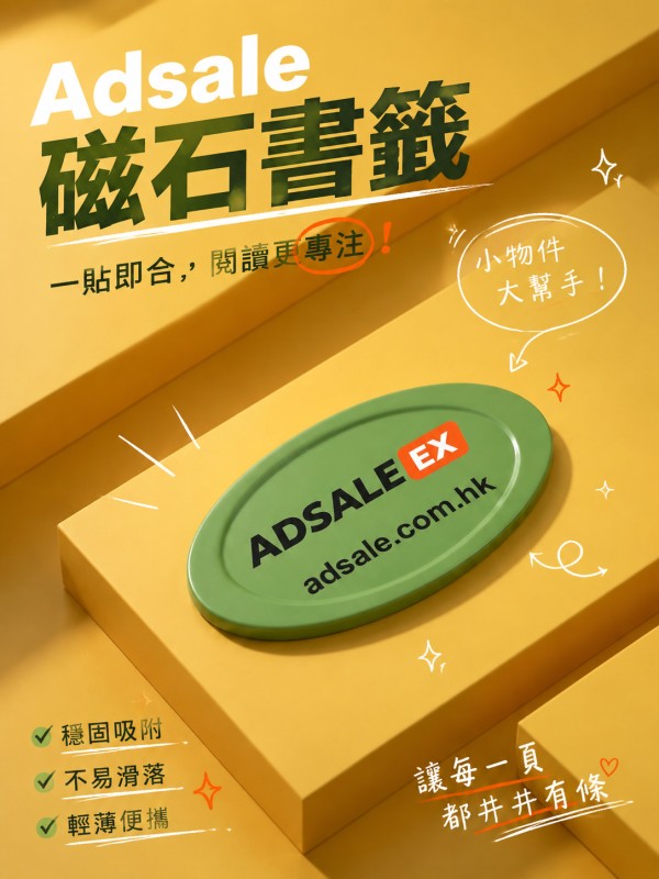 Adsale