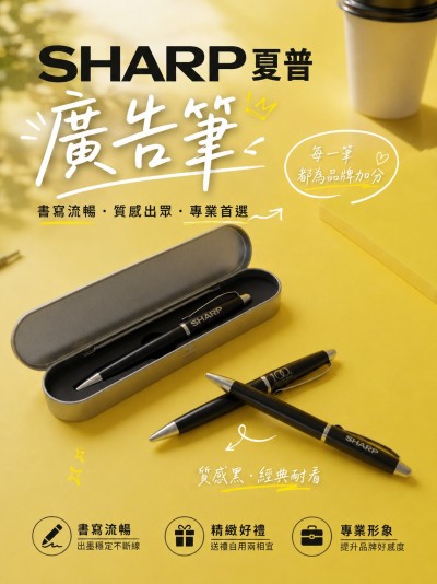 Sharp 夏普