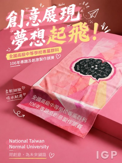 National Taiwan Normal University
