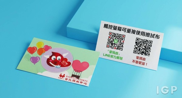 臺灣血液基金會