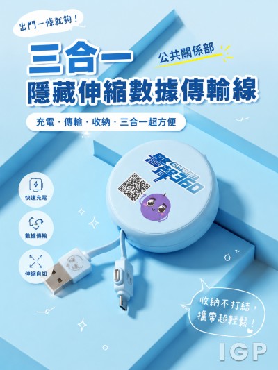 公共關係部
