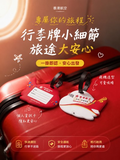 香港航空