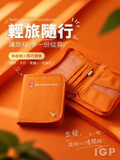 Radio Taiwan International