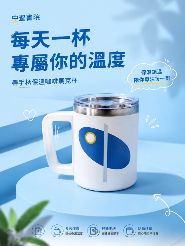 中聖書院