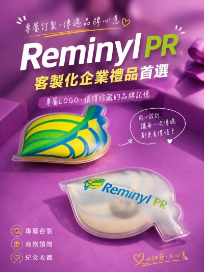 Reminyl PR