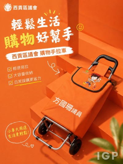 西貢區議會