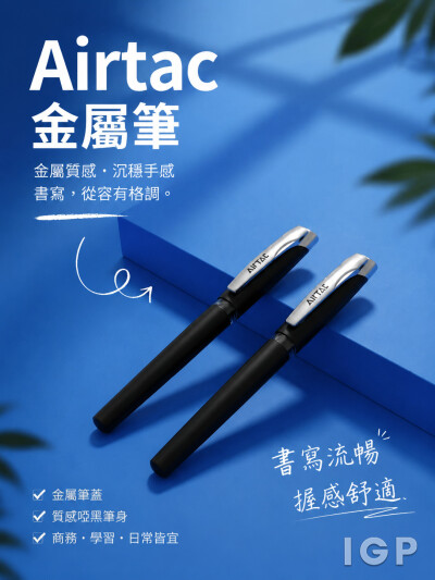 Airtac