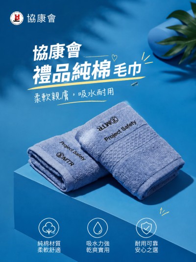 協康會
