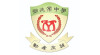 元朗公立中學校友會鄧兆棠中學